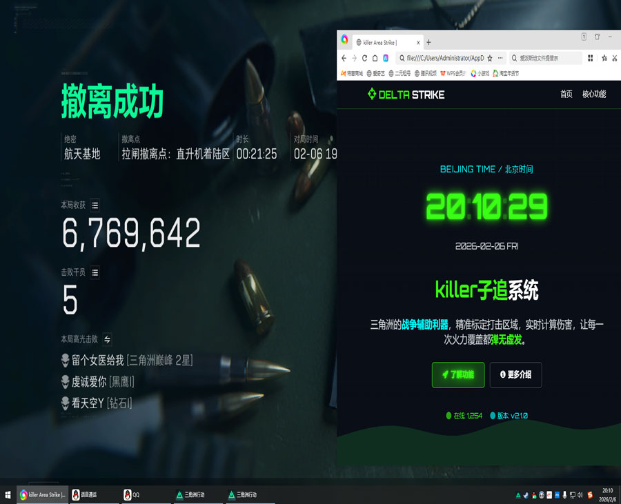 三角洲pc端外挂多吗透视自瞄效果